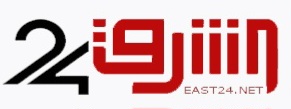 الشرق  24  EAST