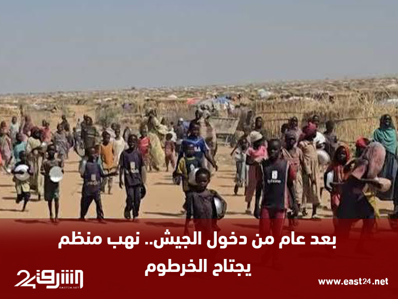 بعد عام من دخول الجيش.. نهب منظم يجتاح الخرطوم