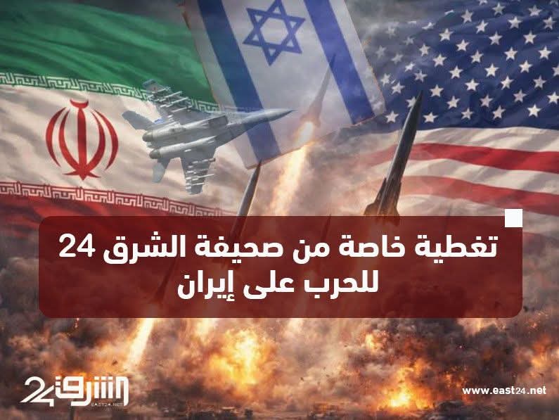 تصعيد غير مسبوق: قصف 11 ألف هدف وسط تصدعات داخلية في إيران