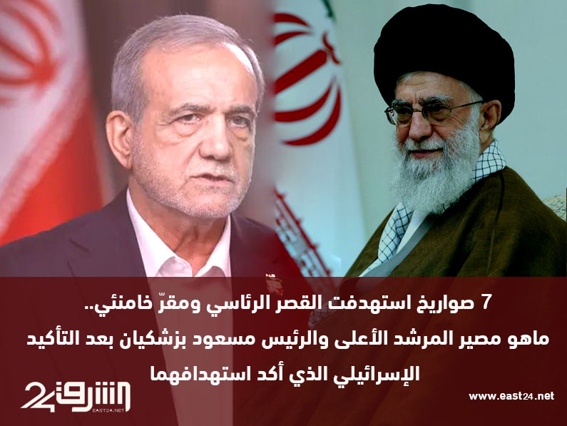 بعد إعلان ترامب مقتل خامنئي رسميا..تفاصيل الهجمات الإسرائيلية الأمريكية على القيادات الإيرانية..والسيناريوهات المحتمله