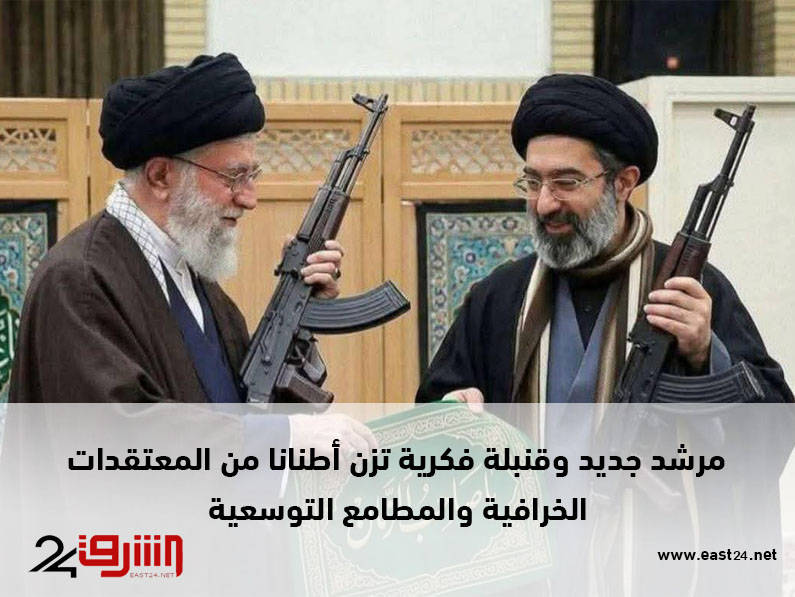 مرشد جديد وقنبلة فكرية تزن أطنانا من المعتقدات الخرافية والمطامع التوسعية