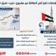 الإمارات تعزز أمن الطاقة عبر مشروع «غرب–شرق 1»