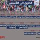 الطريق إلى التأسيس .. قراءة في مسارات القضية الجنوبية