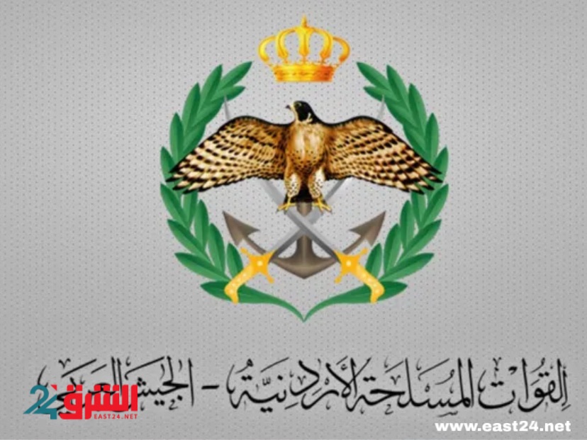 الجيش الأردني يعترض 4 صواريخ و4 مسيرات إيرانية
